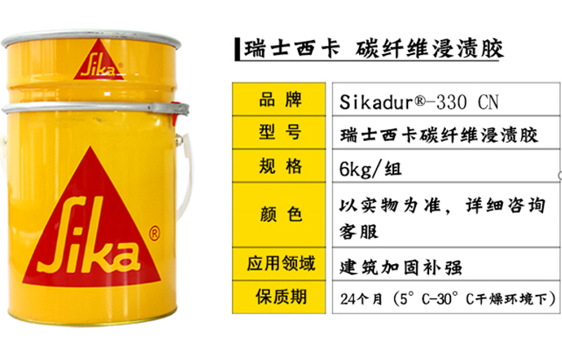 怎么買到優勝的環氧浸漬樹脂碳纖維膠？