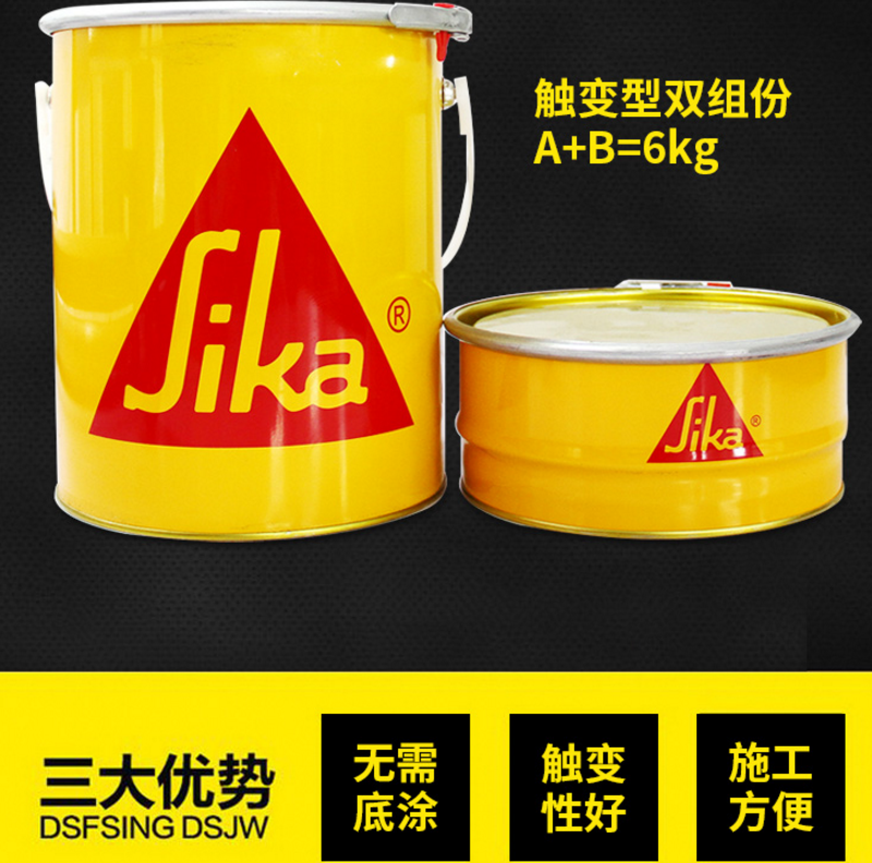 西卡粘鋼膠