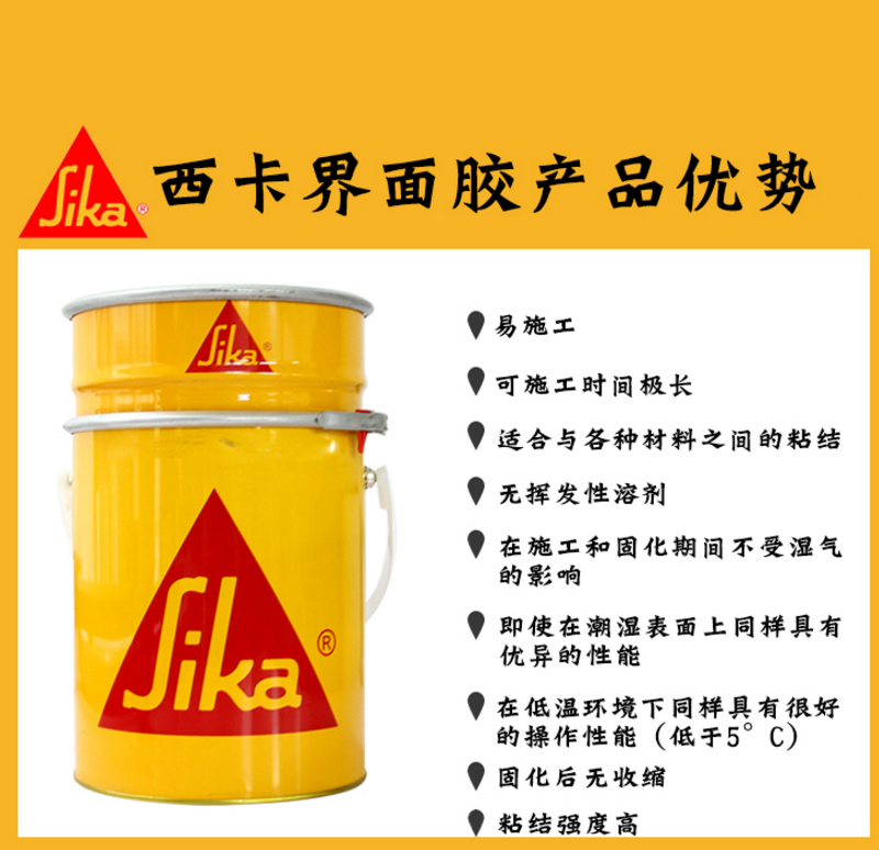 西卡環氧粘結界面膠